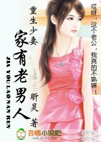 重生少妻:家有老男人