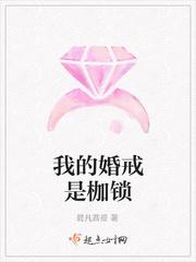 婚戒