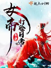 女首领