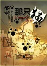 [家教]那只猫 完结+番外