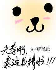 夭寿啊,泰迪成精啦 完结+番外