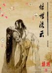 丫鬟爱偷欢