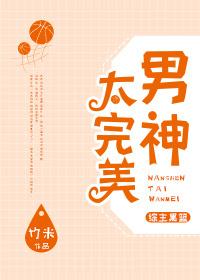 (综同人)[综]男神太完美