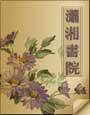 腹黑神医桃花多