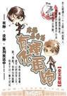 有种你再跑 寒梅墨香