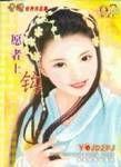 愿者上钩