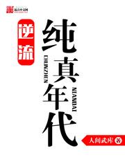 《一线大腕（高干）》