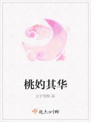 桃妁