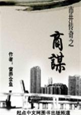 绿处方 --天使与魔鬼