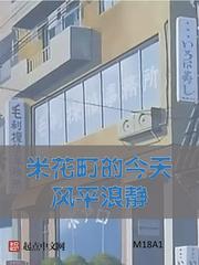 米花
