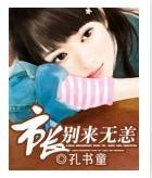 市长别来无恙