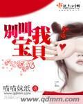 別叫我宝贝