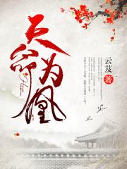 机关算尽