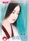 狂花恋蝶