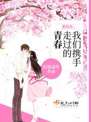 那些年的我们