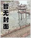 奸臣与权妃