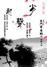 肖声起