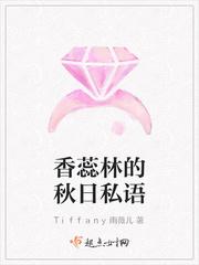 秋日私语