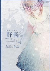 【校园浪荡史】[第71章　强迫欢爱（上）]（纯色H文）