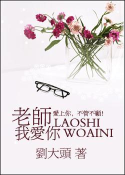 爱你那么难