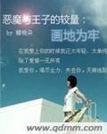 画地为牢