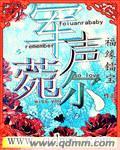 军声菀尔