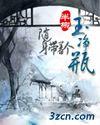 随身带着个玉净瓶