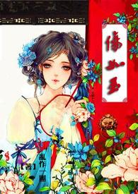 伤如玉（H、NP、繁）