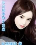 不穿袜子的小恶魔
