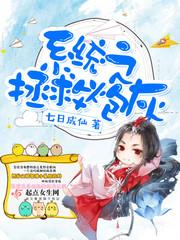 七日