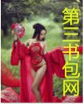 性骚扰情人