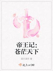 帝王记