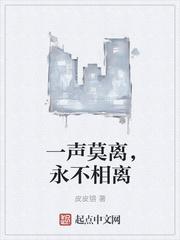 莫相离