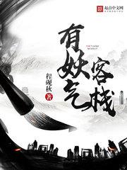 爆乳巨臀吸精兽