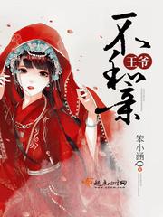 和亲