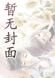 奇术色医 (连载1-1670章)作者:水里游鱼